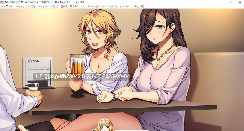 7[ADV-PC] [拔作ADV汉化]熟女的糜烂性春 ～我还没有放弃做女人的理由哦？～AI汉化版[630M]-第3张图片-萌站