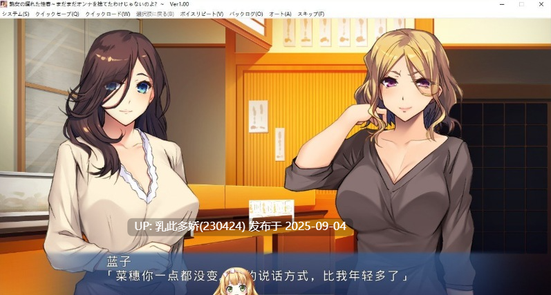 7[ADV-PC] [拔作ADV汉化]熟女的糜烂性春 ～我还没有放弃做女人的理由哦？～AI汉化版[630M]-第7张图片-萌站