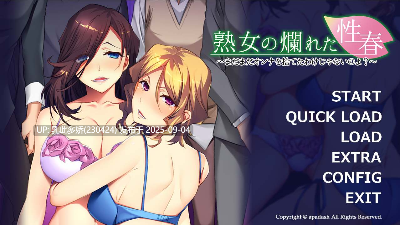 7[ADV-PC] [拔作ADV汉化]熟女的糜烂性春 ～我还没有放弃做女人的理由哦？～AI汉化版[630M]-第8张图片-萌站