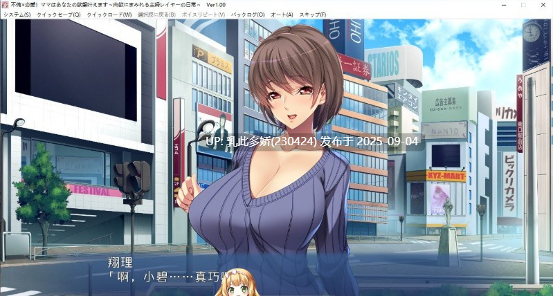 8[ADV-PC] [拔作ADV汉化]不伦×恋爱！妈妈将满足你的欲望 ～被肉欲所笼罩的家庭主妇层的日常～ AI汉化版+存档★全CV[600M]