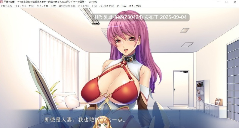 8[ADV-PC] [拔作ADV汉化]不伦×恋爱！妈妈将满足你的欲望 ～被肉欲所笼罩的家庭主妇层的日常～ AI汉化版+存档★全CV[600M]-第3张图片-萌站