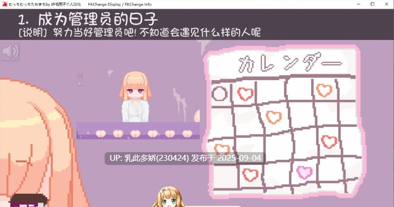 9[SLG-PC] [像素SLG汉化动态]むっちむっちたねまち 个人汉化版[80M]-第5张图片-萌站