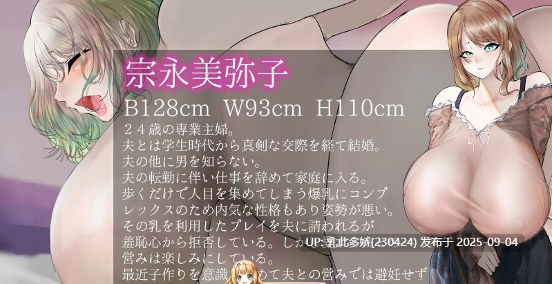 10[SLG-PC] [互动SLG汉化]爆乳太太与夏日淫欲性活 AI汉化版[1.4G]-第5张图片-萌站