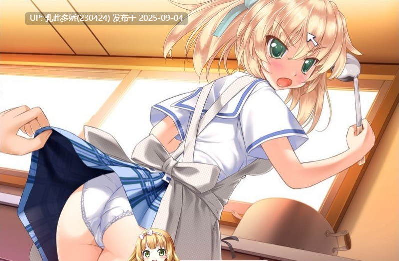 11[ADV-PC] [拔作ADV汉化]EM女孩姐妹 AI汉化版[3.1G]-第7张图片-萌站