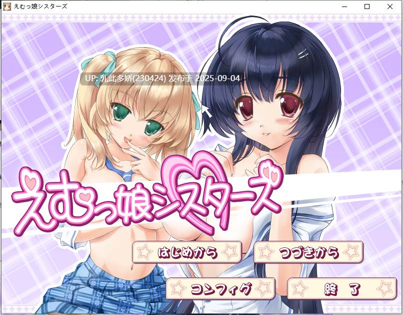11[ADV-PC] [拔作ADV汉化]EM女孩姐妹 AI汉化版[3.1G]-第11张图片-萌站