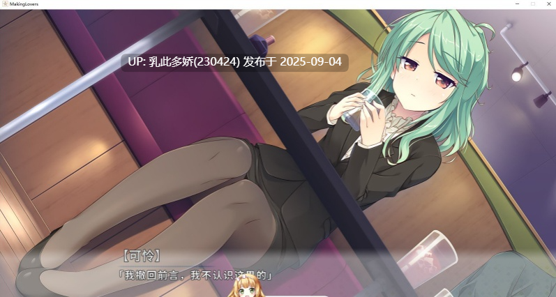 12[ADV-PC] [ADV汉化] 突然＊恋人 Making＊Lovers 汉化步兵版+全CG存档+攻略付番外 [8.5G]-第3张图片-萌站