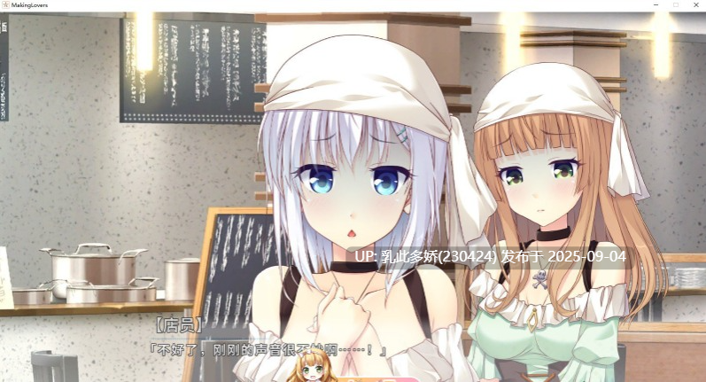 12[ADV-PC] [ADV汉化] 突然＊恋人 Making＊Lovers 汉化步兵版+全CG存档+攻略付番外 [8.5G]-第7张图片-萌站