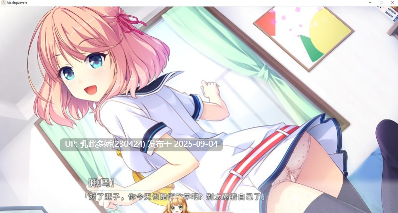 12[ADV-PC] [ADV汉化] 突然＊恋人 Making＊Lovers 汉化步兵版+全CG存档+攻略付番外 [8.5G]-第11张图片-萌站