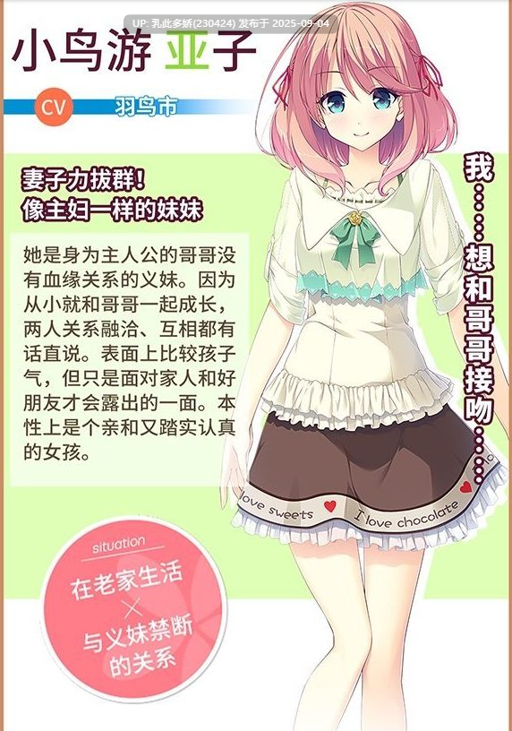 12[ADV-PC] [ADV汉化] 突然＊恋人 Making＊Lovers 汉化步兵版+全CG存档+攻略付番外 [8.5G]-第12张图片-萌站