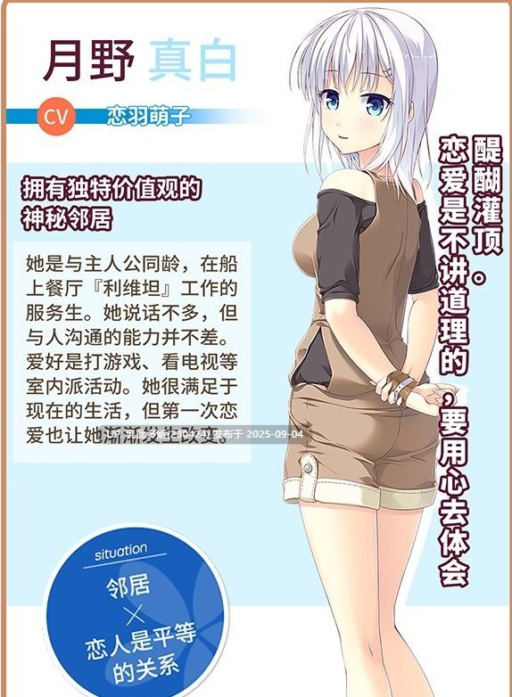 12[ADV-PC] [ADV汉化] 突然＊恋人 Making＊Lovers 汉化步兵版+全CG存档+攻略付番外 [8.5G]-第17张图片-萌站