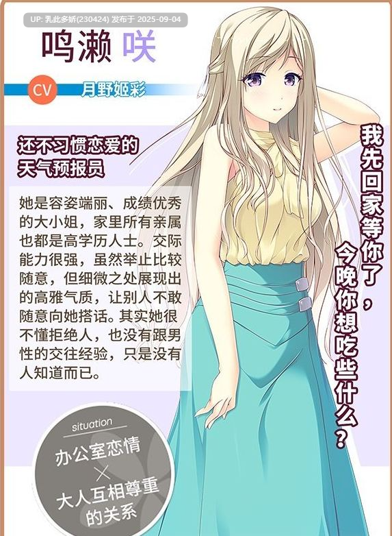 12[ADV-PC] [ADV汉化] 突然＊恋人 Making＊Lovers 汉化步兵版+全CG存档+攻略付番外 [8.5G]-第18张图片-萌站