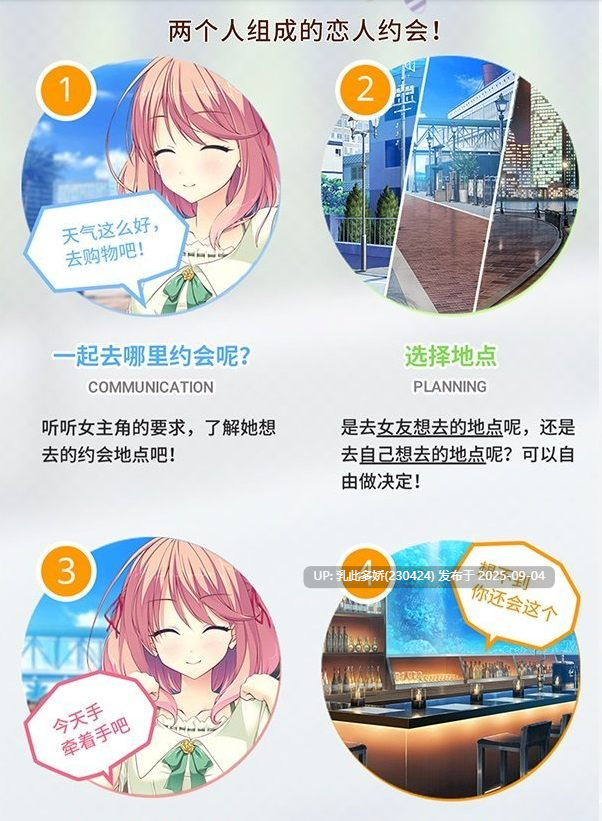 12[ADV-PC] [ADV汉化] 突然＊恋人 Making＊Lovers 汉化步兵版+全CG存档+攻略付番外 [8.5G]-第21张图片-萌站