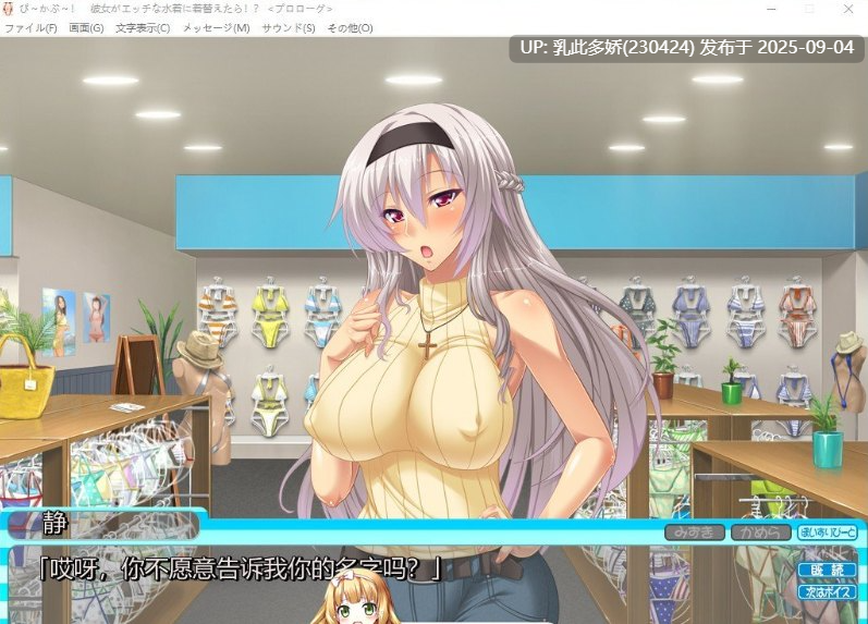 13[ADV-PC] [拔作ADV汉化]闪闪发光！ ～她换上性感泳装后会怎样？～AI汉化版+全CG存档 [4.2G]-第3张图片-萌站