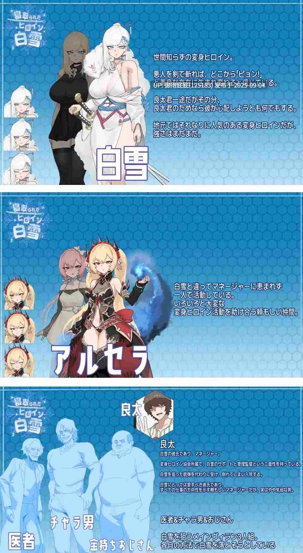 [日式RPG/NTR/新汉化/存档] 被NTR的女英雄白雪 寝取られたヒロイン白雪 AI汉化版+修图+全回想存档 [1.80G]-第2张图片-萌站