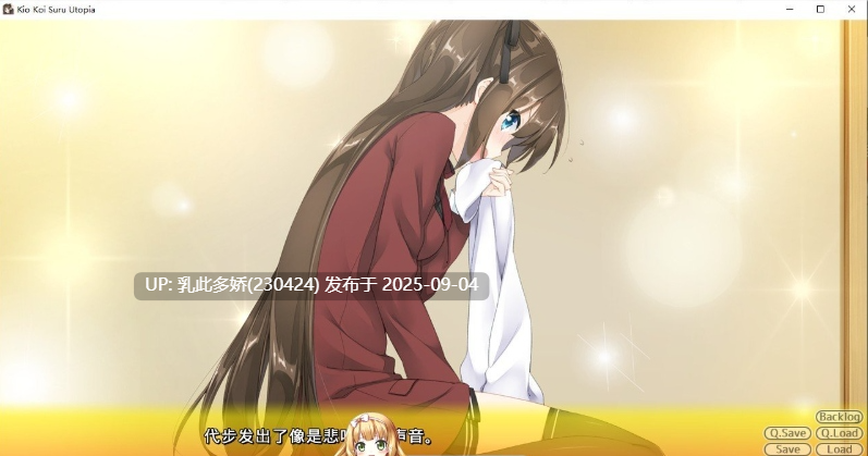 15[ADV-PC] [拔作ADV汉化]恋爱与恋爱的乌托邦 AI汉化版[1.5G]-第3张图片-萌站