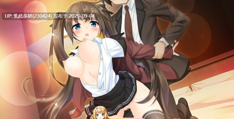 15[ADV-PC] [拔作ADV汉化]恋爱与恋爱的乌托邦 AI汉化版[1.5G]-第6张图片-萌站