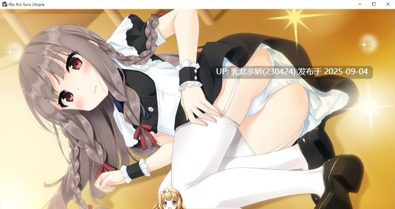 15[ADV-PC] [拔作ADV汉化]恋爱与恋爱的乌托邦 AI汉化版[1.5G]-第7张图片-萌站