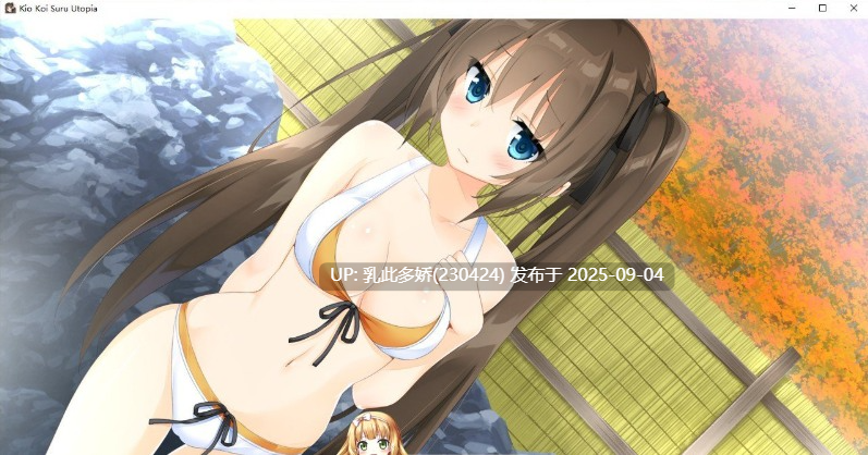 15[ADV-PC] [拔作ADV汉化]恋爱与恋爱的乌托邦 AI汉化版[1.5G]-第10张图片-萌站