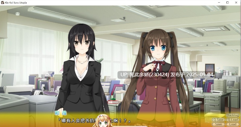 15[ADV-PC] [拔作ADV汉化]恋爱与恋爱的乌托邦 AI汉化版[1.5G]-第16张图片-萌站