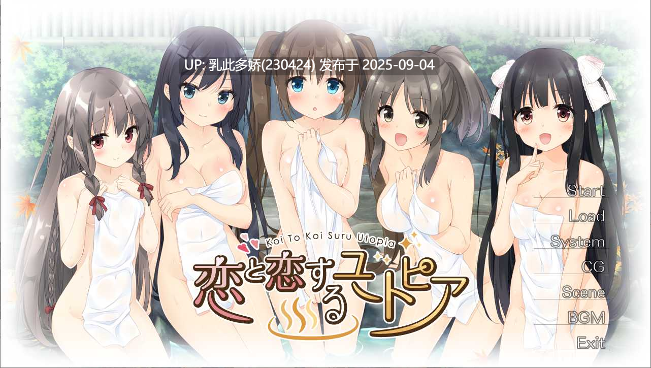 15[ADV-PC] [拔作ADV汉化]恋爱与恋爱的乌托邦 AI汉化版[1.5G]-第17张图片-萌站