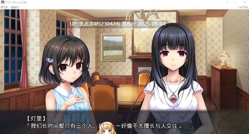 16[ADV-PC] [猎奇ADV汉化]夜之魅影的夜晚 AI汉化版[2.7G]-第6张图片-萌站