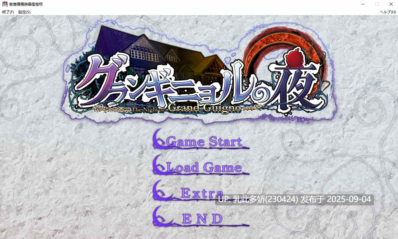 16[ADV-PC] [猎奇ADV汉化]夜之魅影的夜晚 AI汉化版[2.7G]-第11张图片-萌站