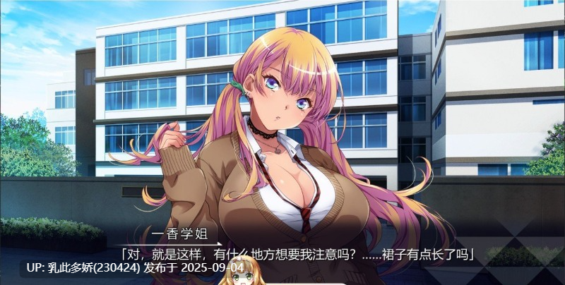 18[ADV-PC] [拔作ADV汉化动态]高岭之花和魔法之壶 AI汉化版[2G]-第2张图片-萌站