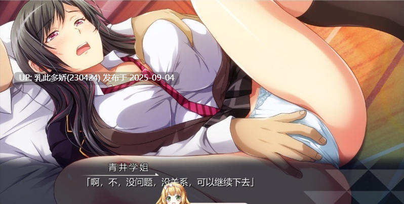 18[ADV-PC] [拔作ADV汉化动态]高岭之花和魔法之壶 AI汉化版[2G]-第4张图片-萌站