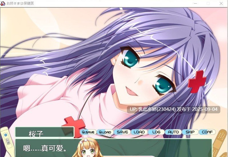 20[ADV-PC] [拔作ADV汉化]姐姐是保健医生，我太喜欢弟弟了，以至于想欺负他到哭叫的地步。 AI汉化版 [780M]-第3张图片-萌站