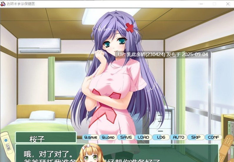 20[ADV-PC] [拔作ADV汉化]姐姐是保健医生，我太喜欢弟弟了，以至于想欺负他到哭叫的地步。 AI汉化版 [780M]-第7张图片-萌站