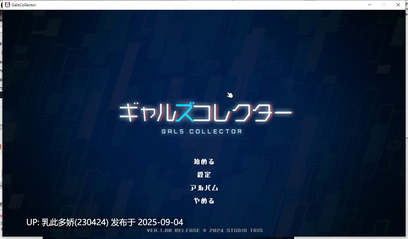 21[SLG-PC] [SLG动态]女孩收藏家ギャルズコレクター[760M]-第3张图片-萌站