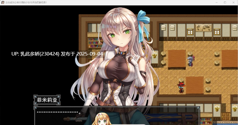 22[RPG-PC] [精品RPG汉化动态CV]立志成为公会会长的少女今天也在进行任务！挂载AI汉化版[1.4G]-第2张图片-萌站