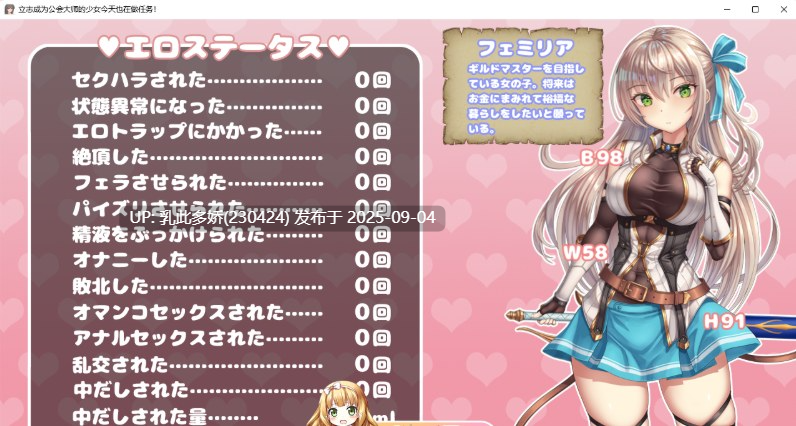 22[RPG-PC] [精品RPG汉化动态CV]立志成为公会会长的少女今天也在进行任务！挂载AI汉化版[1.4G]-第3张图片-萌站