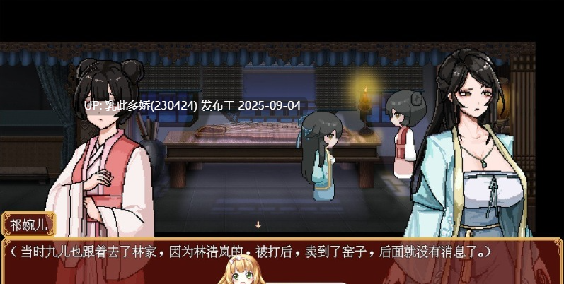 23[RPG-PC] [像素RPG汉化]合欢宗女修传 v0.175官方中文版[520M]-第7张图片-萌站