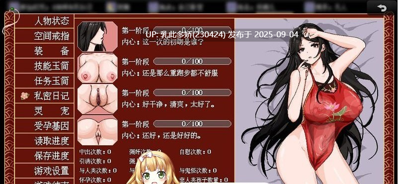23[RPG-PC] [像素RPG汉化]合欢宗女修传 v0.175官方中文版[520M]-第9张图片-萌站