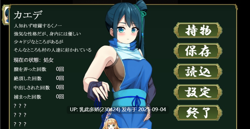 24[RPG-PC] [RPG汉化]女忍枫v1.0 挂载AI汉化版+[1G]-第4张图片-萌站