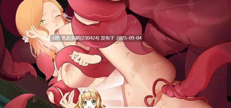 27[ADV-PC] [ADV汉化步兵]堕落千金—黑蔷薇与欲望之火 2.0-DLC全语音中文版[1.6G]