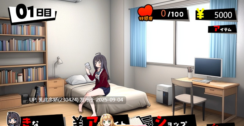 28[SLG-PC] [养成SLG汉化动态]能让我留宿的话我可以做那个挂载AI汉化版[1.4G]-第3张图片-萌站