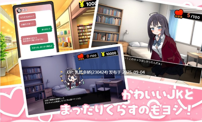 28[SLG-PC] [养成SLG汉化动态]能让我留宿的话我可以做那个挂载AI汉化版[1.4G]-第4张图片-萌站