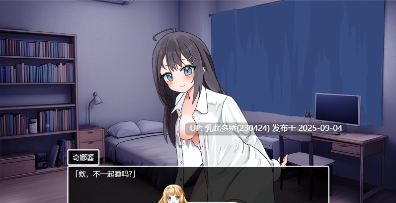28[SLG-PC] [养成SLG汉化动态]能让我留宿的话我可以做那个挂载AI汉化版[1.4G]-第6张图片-萌站