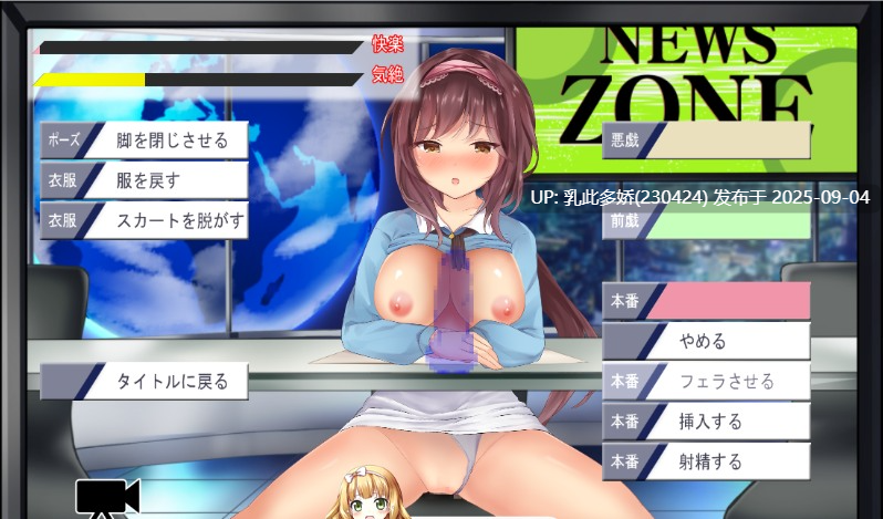 29[SLG-PC] [SLG动态]美人ニュースキャスターの恥辱[410M]