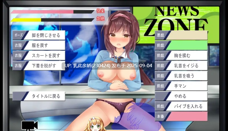 29[SLG-PC] [SLG动态]美人ニュースキャスターの恥辱[410M]-第2张图片-萌站