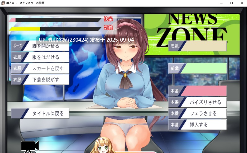 29[SLG-PC] [SLG动态]美人ニュースキャスターの恥辱[410M]-第3张图片-萌站