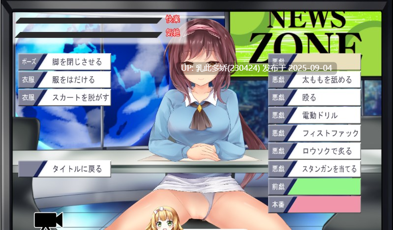29[SLG-PC] [SLG动态]美人ニュースキャスターの恥辱[410M]-第4张图片-萌站