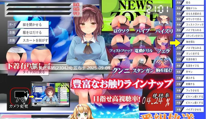 29[SLG-PC] [SLG动态]美人ニュースキャスターの恥辱[410M]-第5张图片-萌站