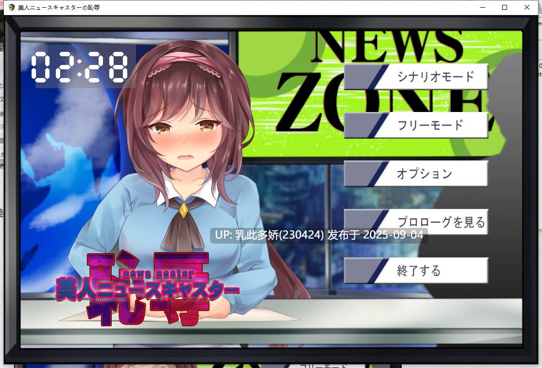 29[SLG-PC] [SLG动态]美人ニュースキャスターの恥辱[410M]-第6张图片-萌站