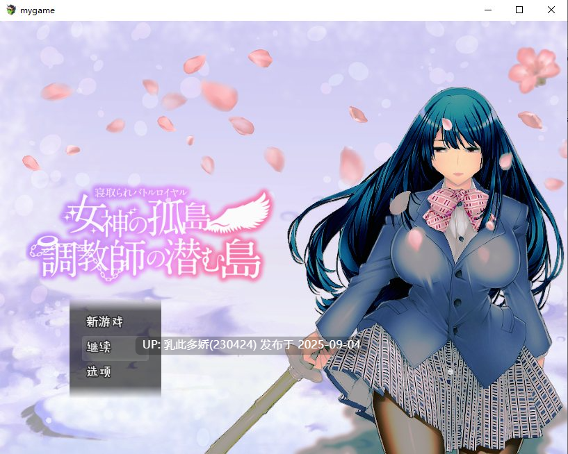 30[RPG-PC+安卓] [精品RPG汉化NTR动态CV] 戴绿帽大逃杀 - 女神岛 - 训练师的隐藏岛 内嵌汉化版[2G]-第9张图片-萌站