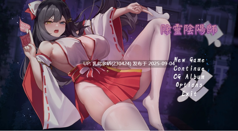 34[RPG-PC] [解密探索RPG中文动态]除灵阴阳师 官方中文步兵版[1.3G]-第8张图片-萌站