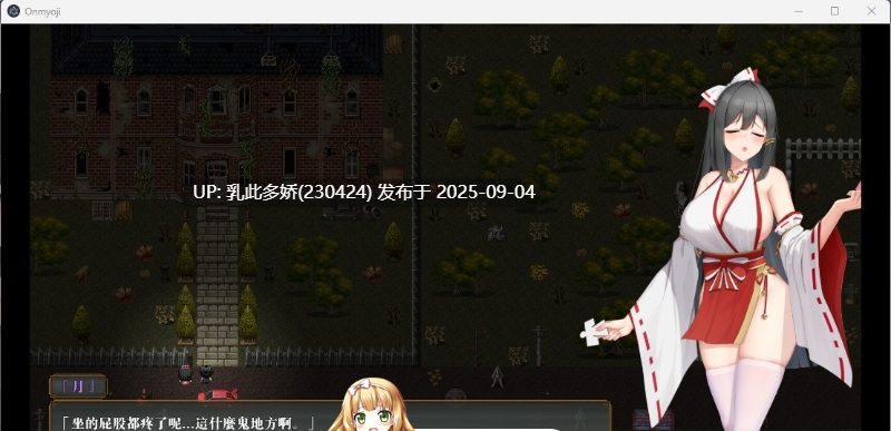 34[RPG-PC] [解密探索RPG中文动态]除灵阴阳师 官方中文步兵版[1.3G]-第10张图片-萌站