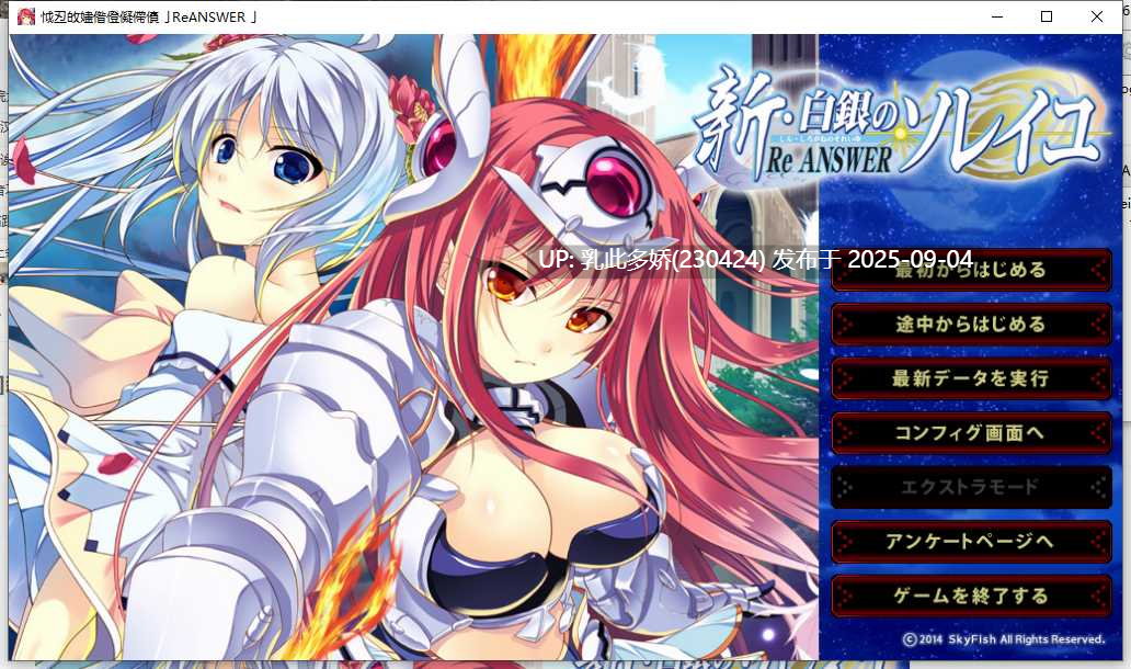 36[ADV-PC] [ADV汉化]新·白银的索雷伊 -ReANSWER- AI汉化版[2.6G]-第5张图片-萌站